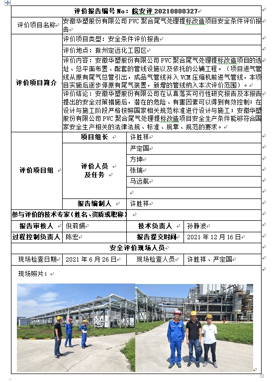 优游国际·UB8(中国游)集团官方网站