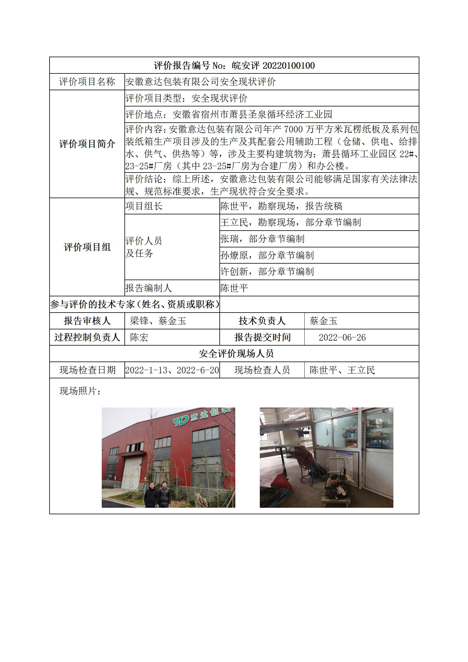 优游国际·UB8(中国游)集团官方网站