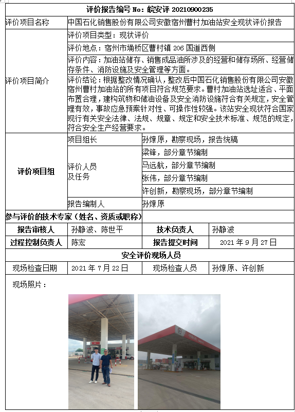 优游国际·UB8(中国游)集团官方网站