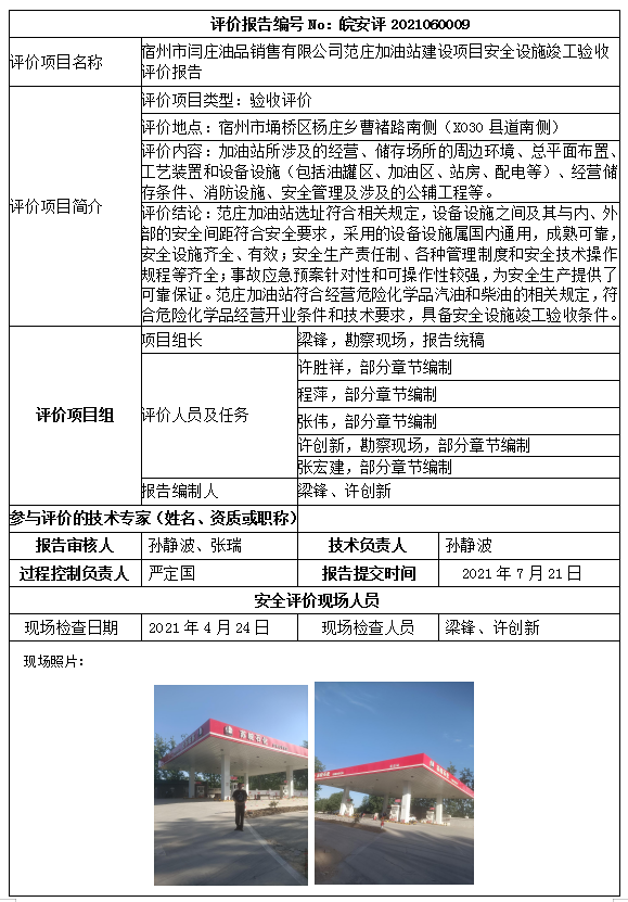 优游国际·UB8(中国游)集团官方网站