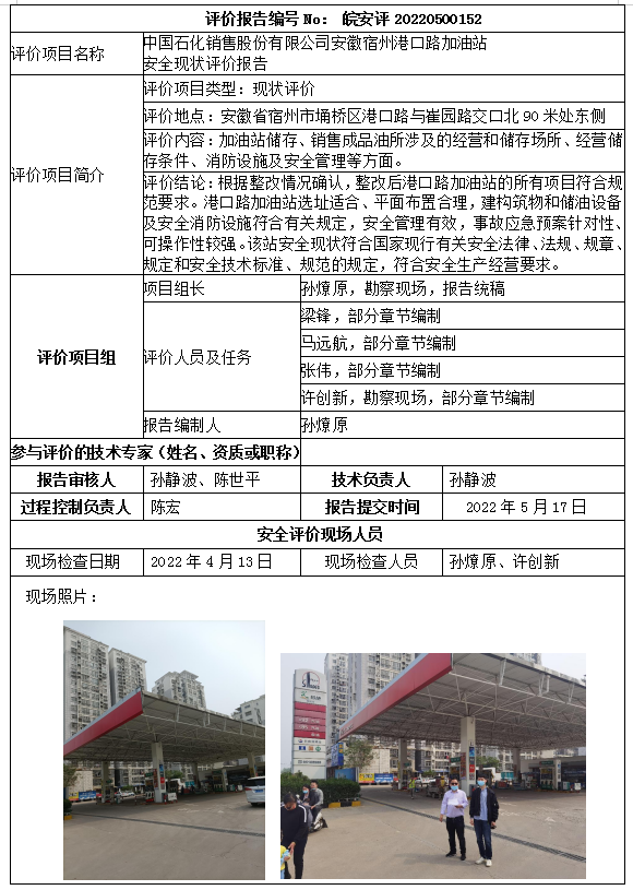 优游国际·UB8(中国游)集团官方网站