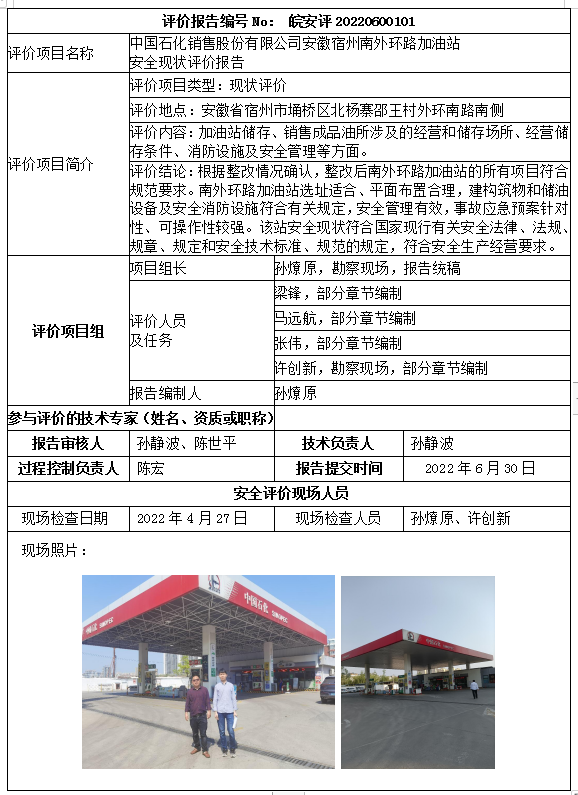 优游国际·UB8(中国游)集团官方网站