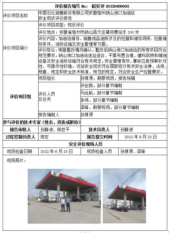 优游国际·UB8(中国游)集团官方网站