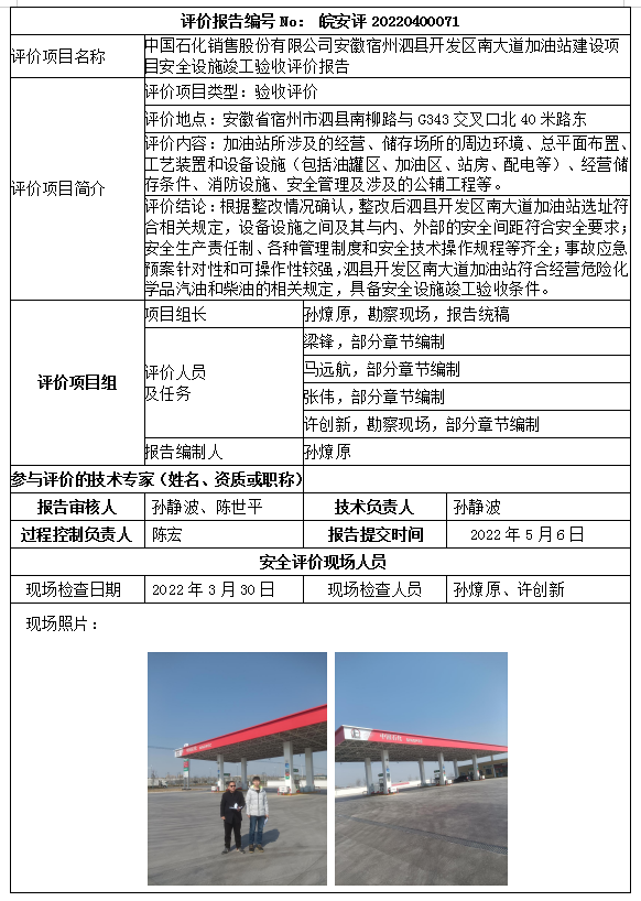 优游国际·UB8(中国游)集团官方网站