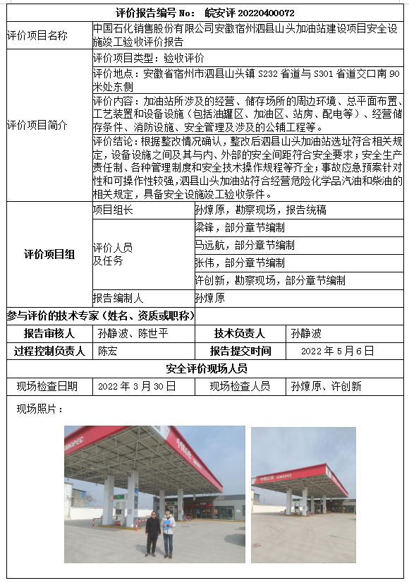 优游国际·UB8(中国游)集团官方网站