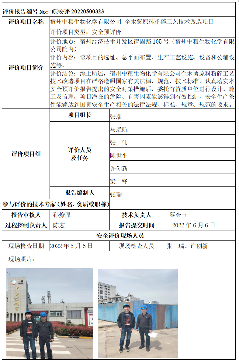 优游国际·UB8(中国游)集团官方网站