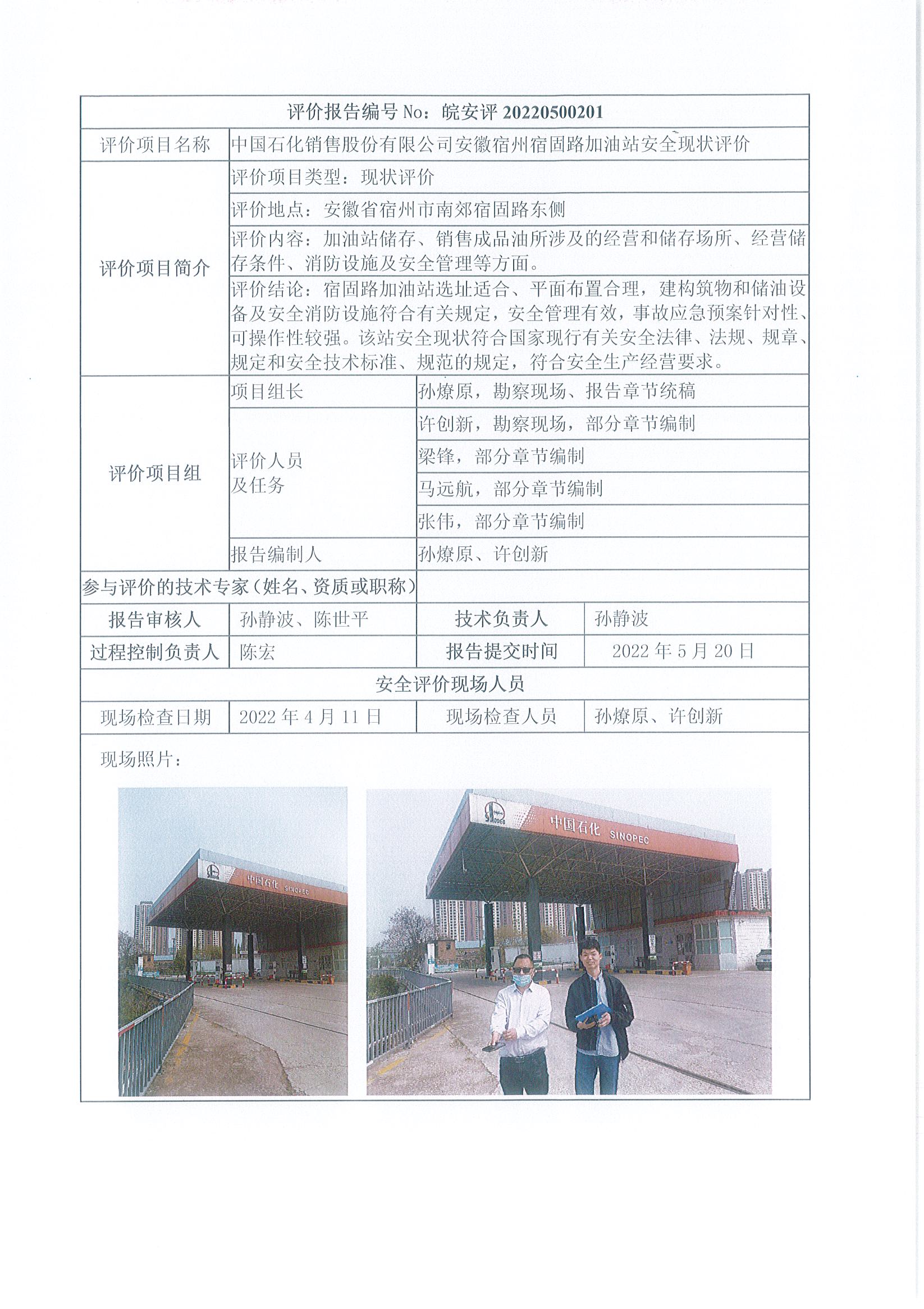 优游国际·UB8(中国游)集团官方网站