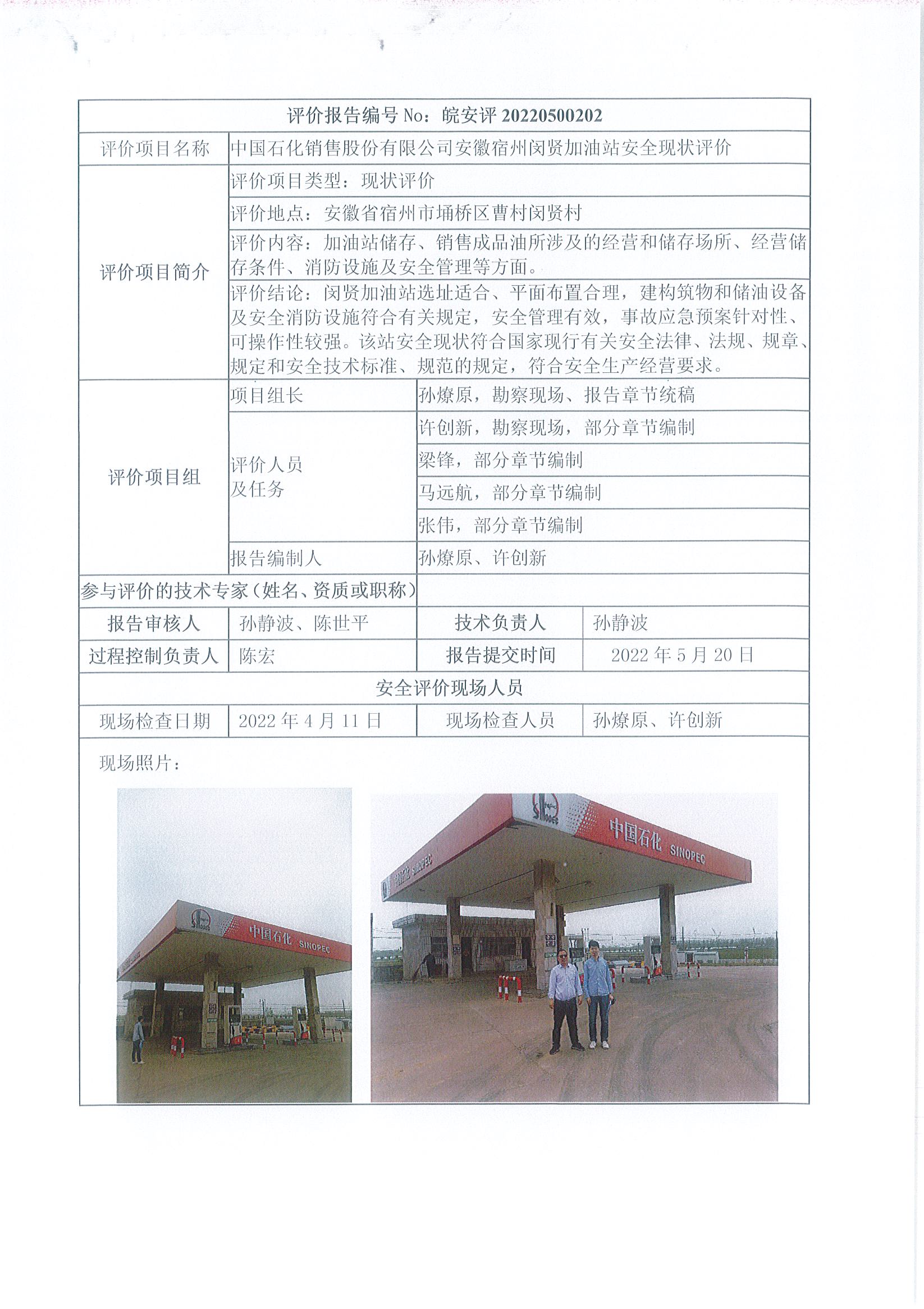 优游国际·UB8(中国游)集团官方网站