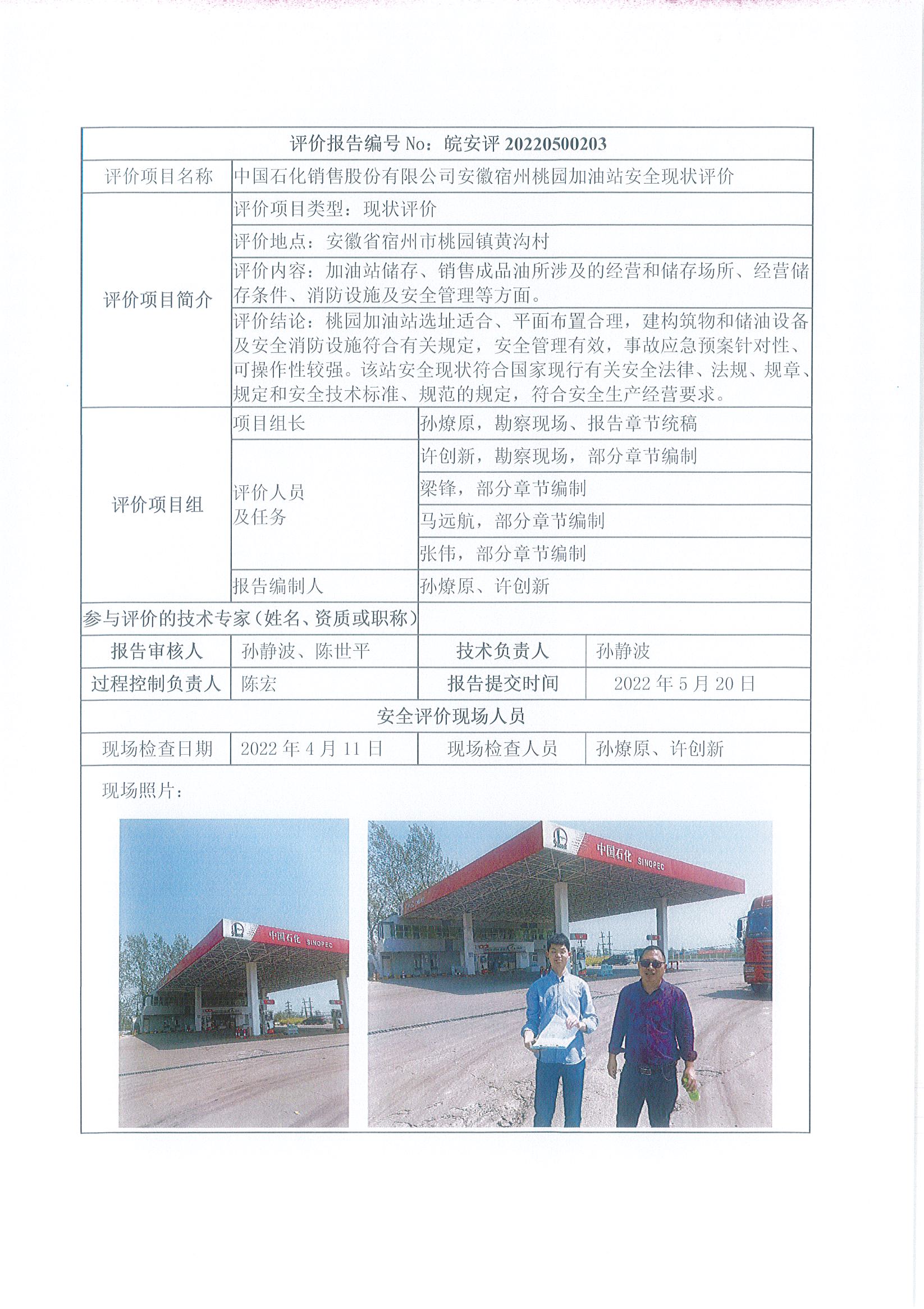 优游国际·UB8(中国游)集团官方网站