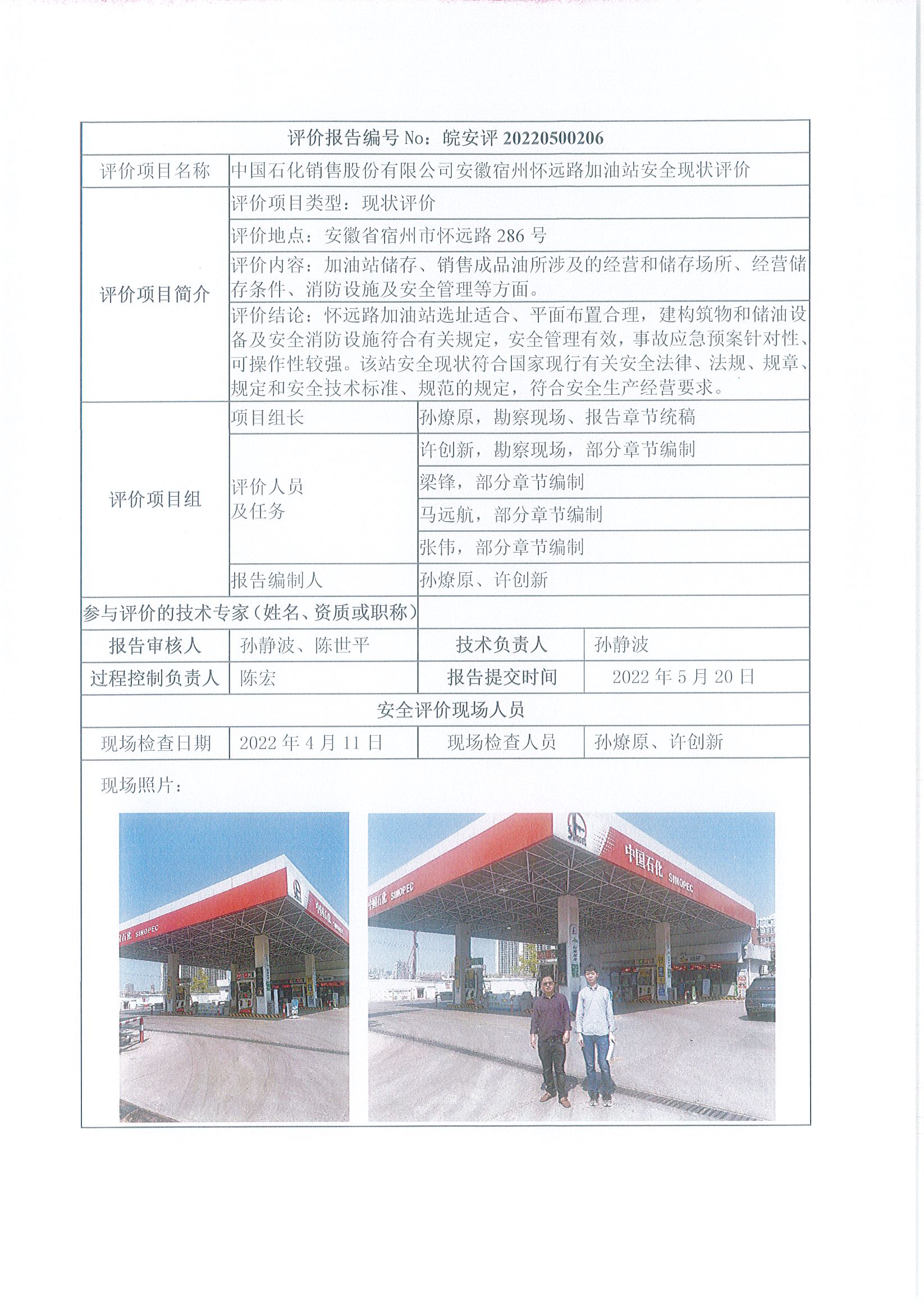 优游国际·UB8(中国游)集团官方网站