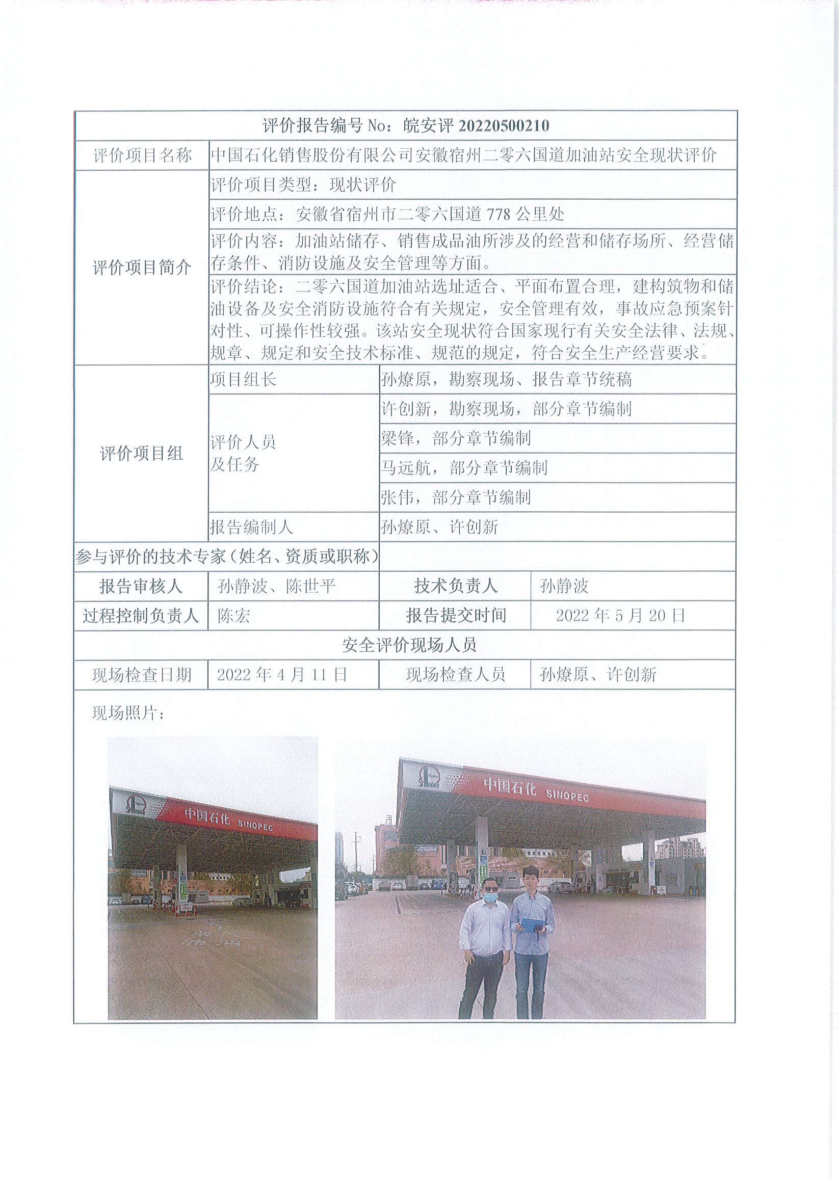 优游国际·UB8(中国游)集团官方网站