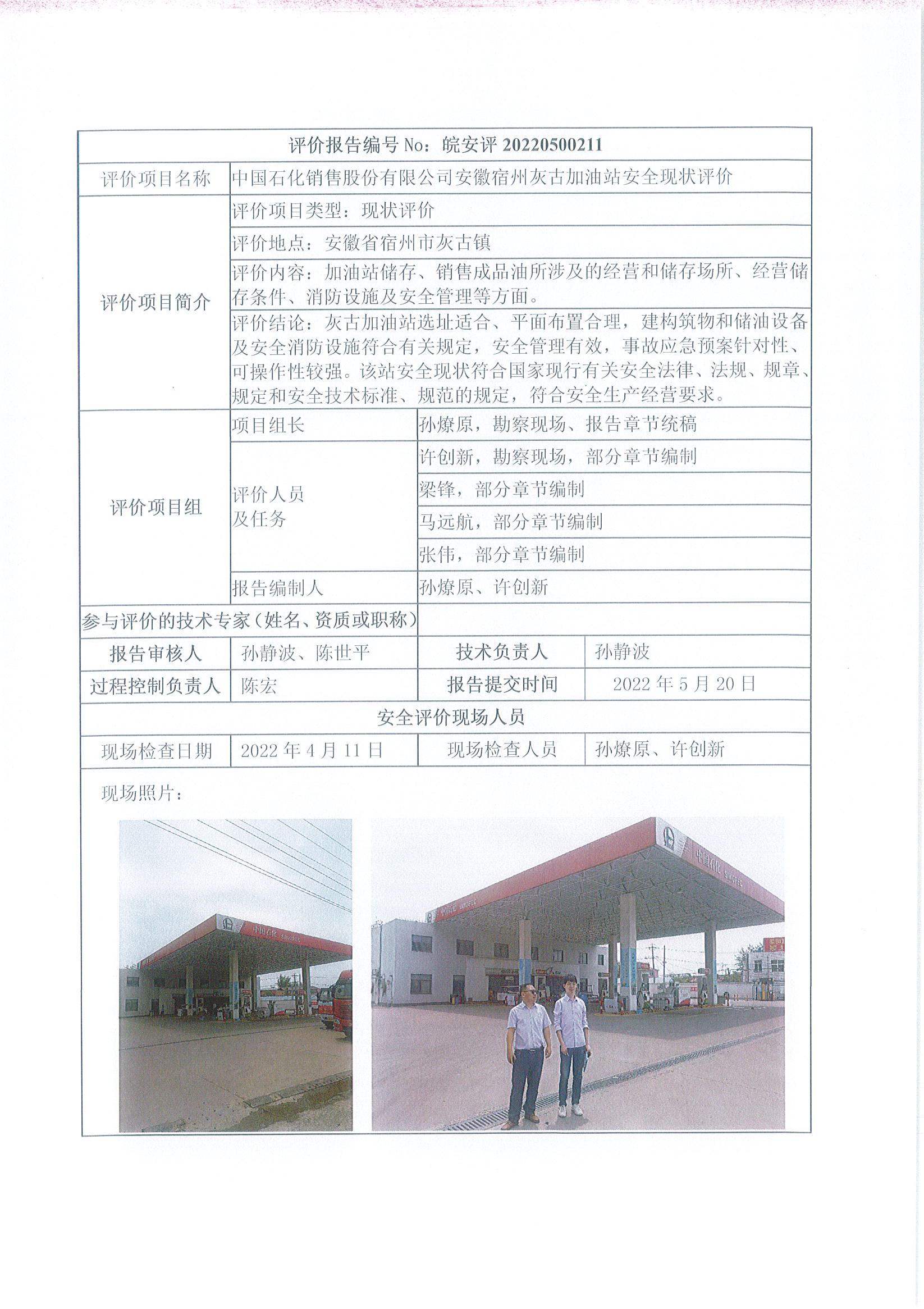 优游国际·UB8(中国游)集团官方网站