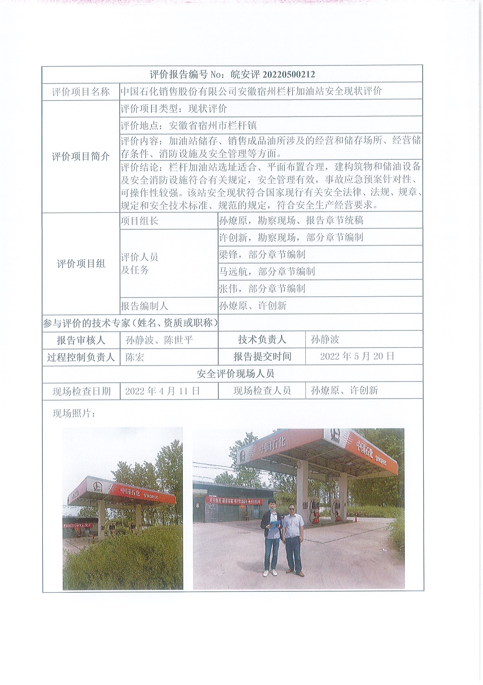 优游国际·UB8(中国游)集团官方网站