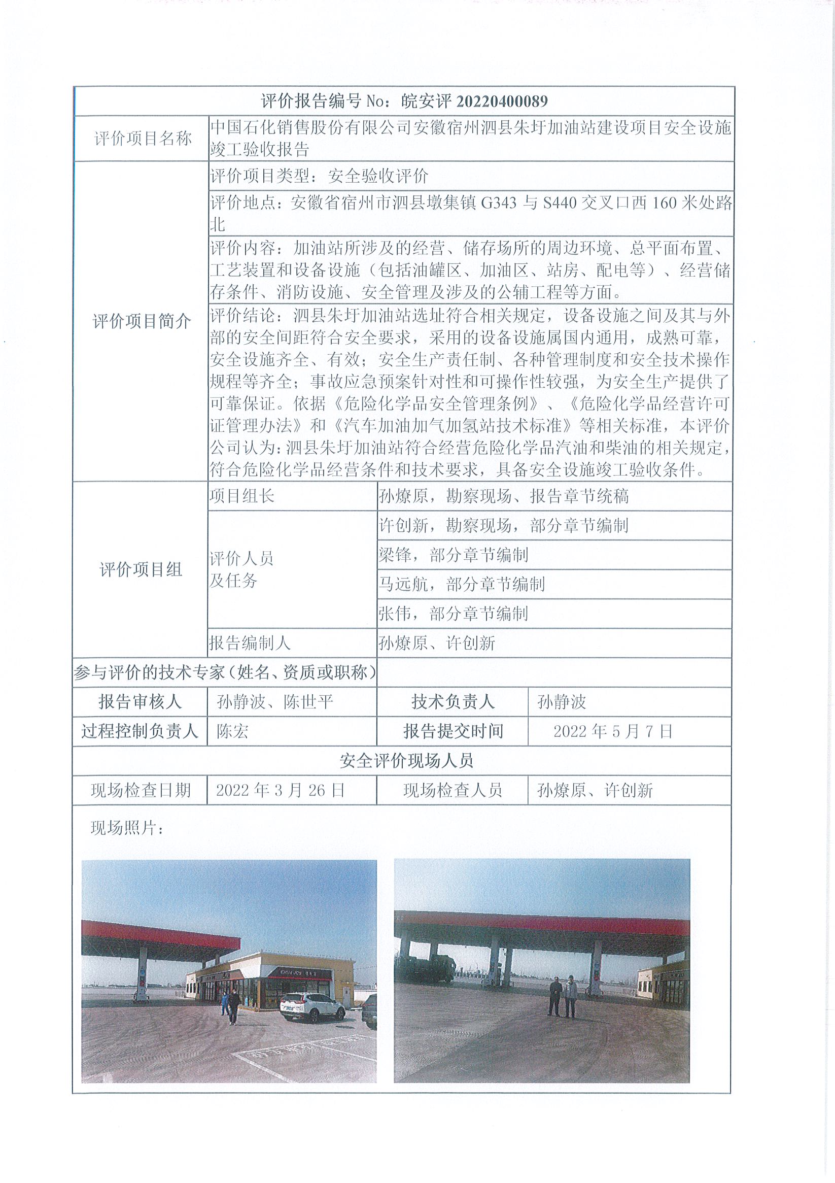 优游国际·UB8(中国游)集团官方网站