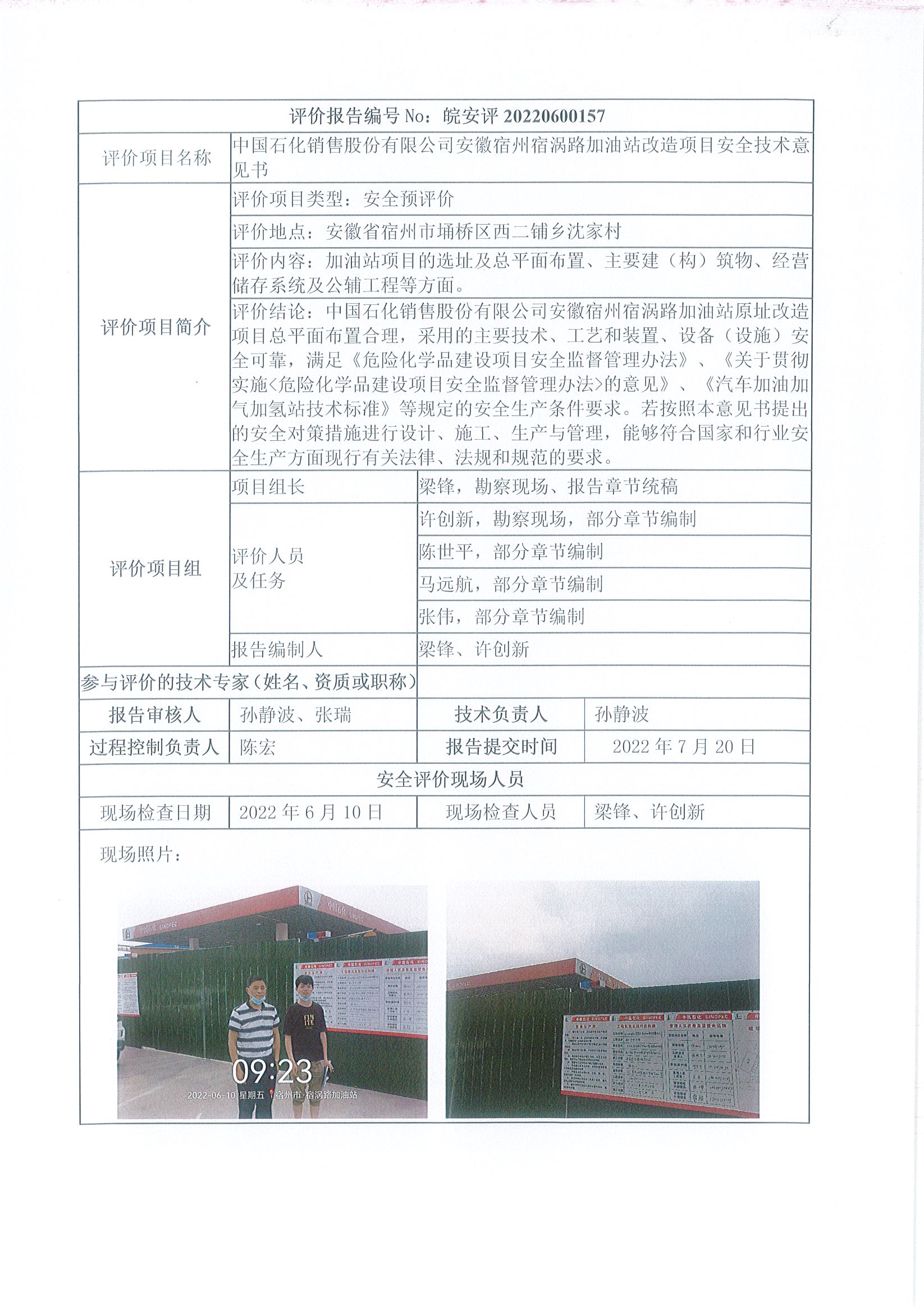 优游国际·UB8(中国游)集团官方网站