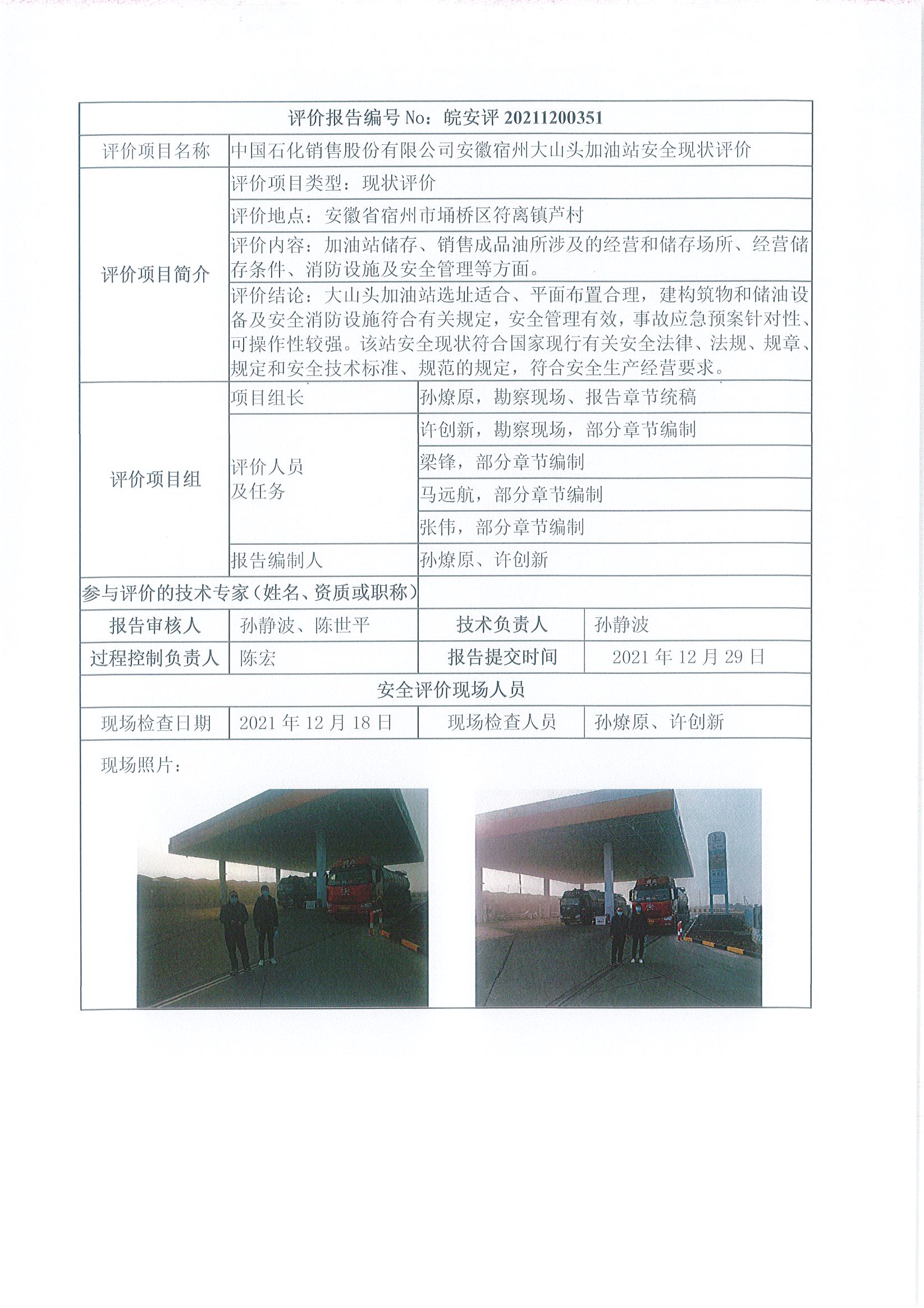 优游国际·UB8(中国游)集团官方网站