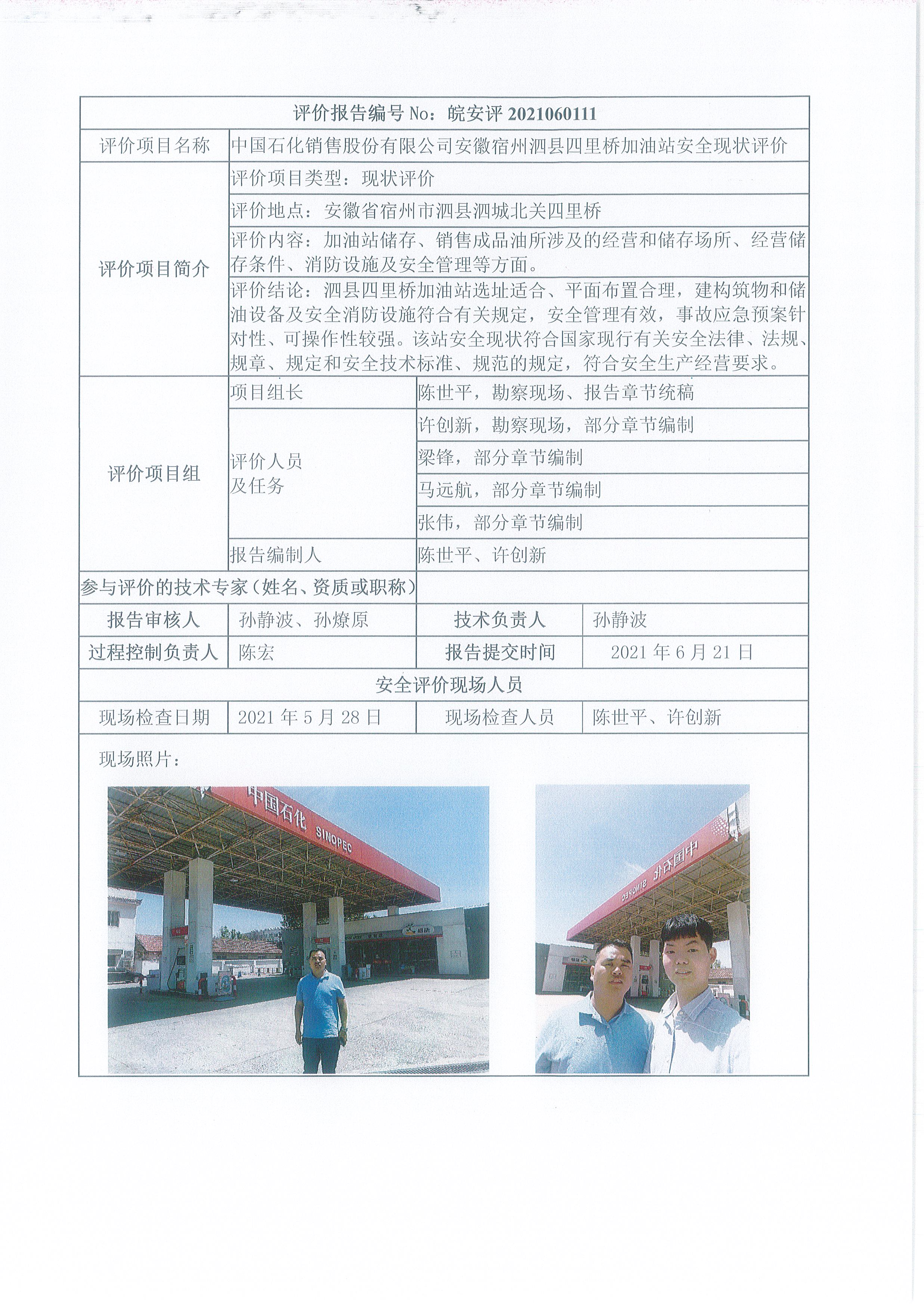 优游国际·UB8(中国游)集团官方网站