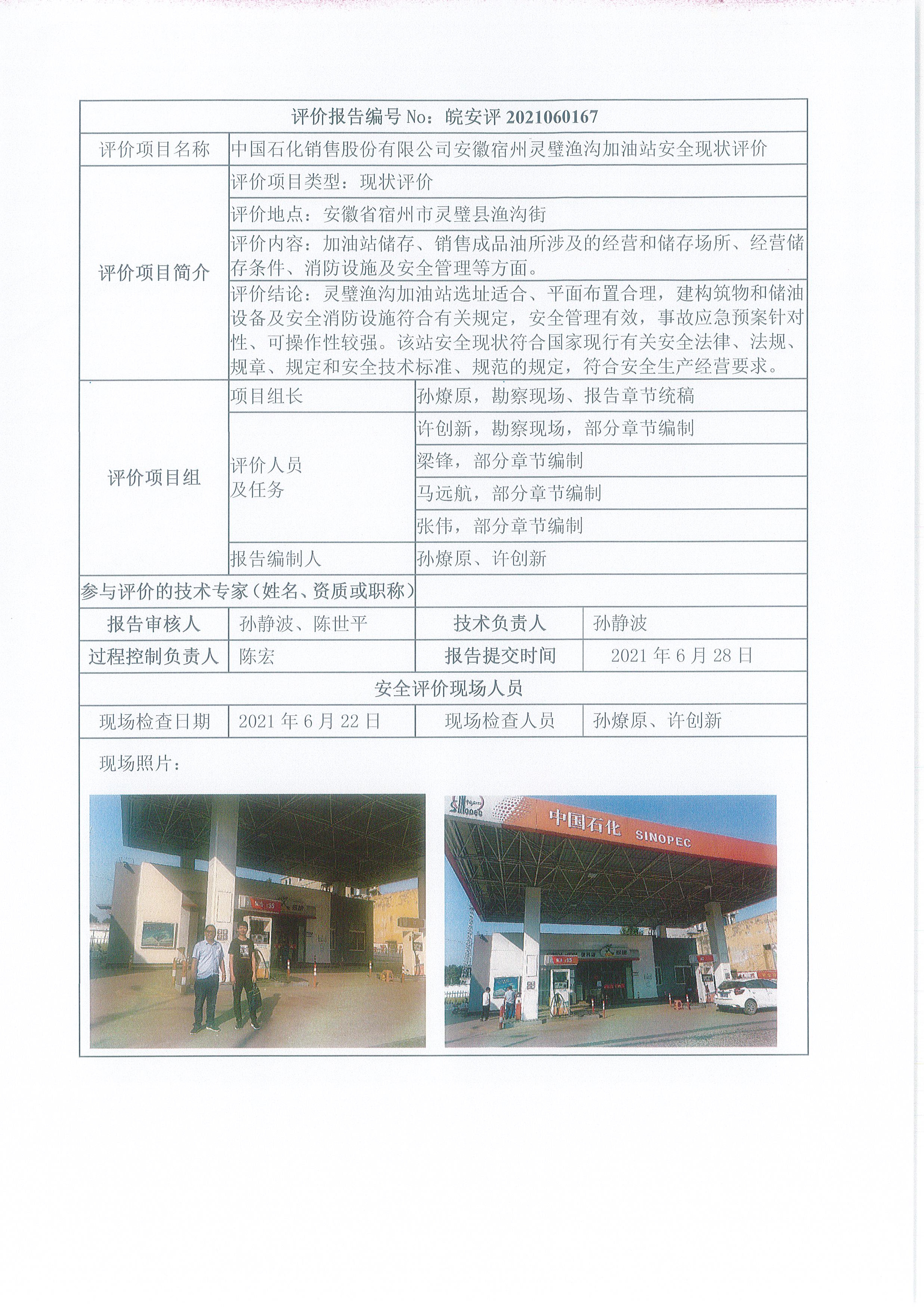 优游国际·UB8(中国游)集团官方网站