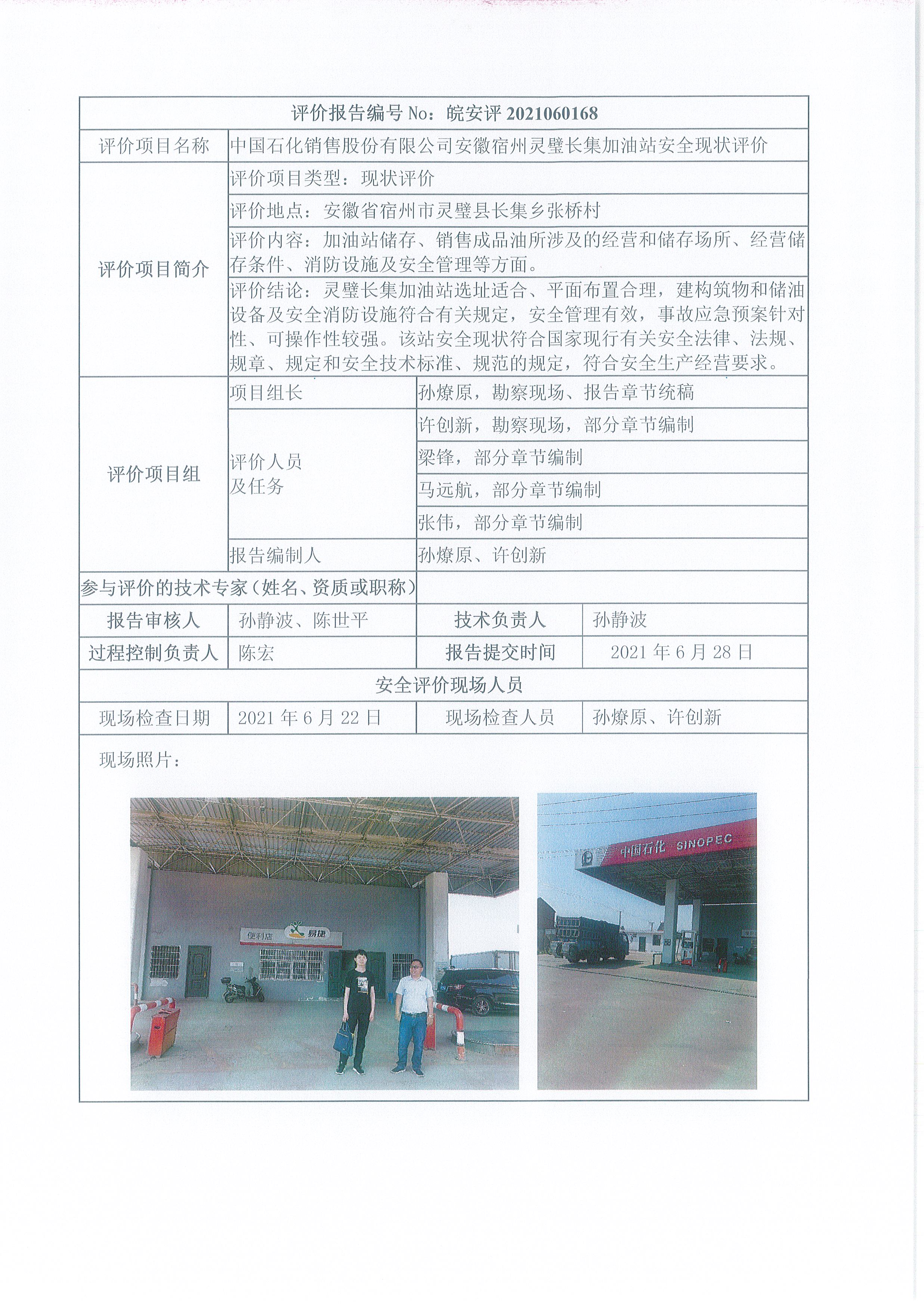 优游国际·UB8(中国游)集团官方网站