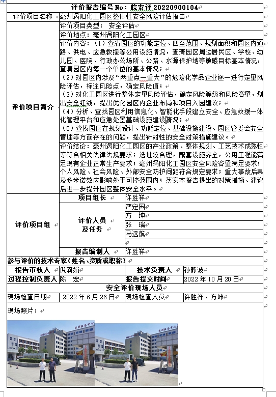 优游国际·UB8(中国游)集团官方网站