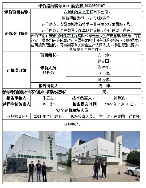 优游国际·UB8(中国游)集团官方网站