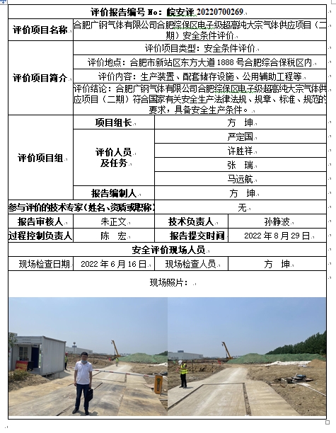 优游国际·UB8(中国游)集团官方网站