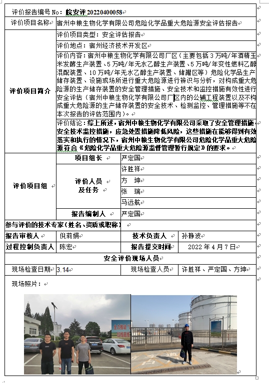 优游国际·UB8(中国游)集团官方网站