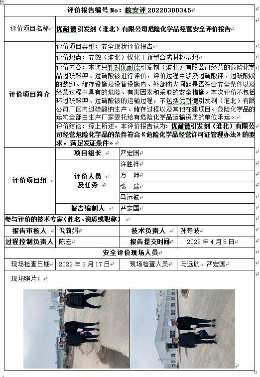 优游国际·UB8(中国游)集团官方网站