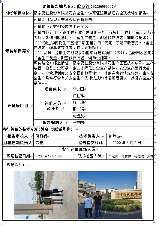 优游国际·UB8(中国游)集团官方网站