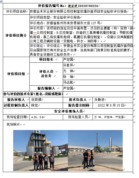 优游国际·UB8(中国游)集团官方网站