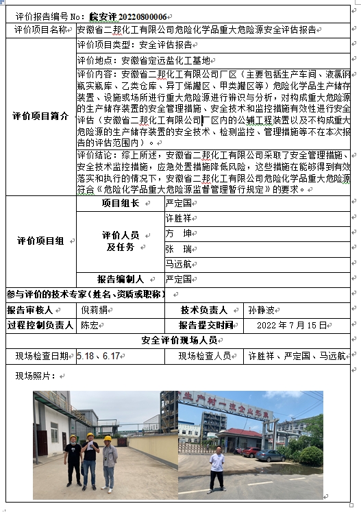 优游国际·UB8(中国游)集团官方网站