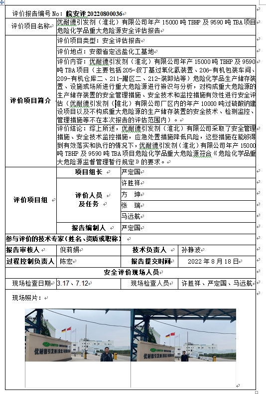 优游国际·UB8(中国游)集团官方网站