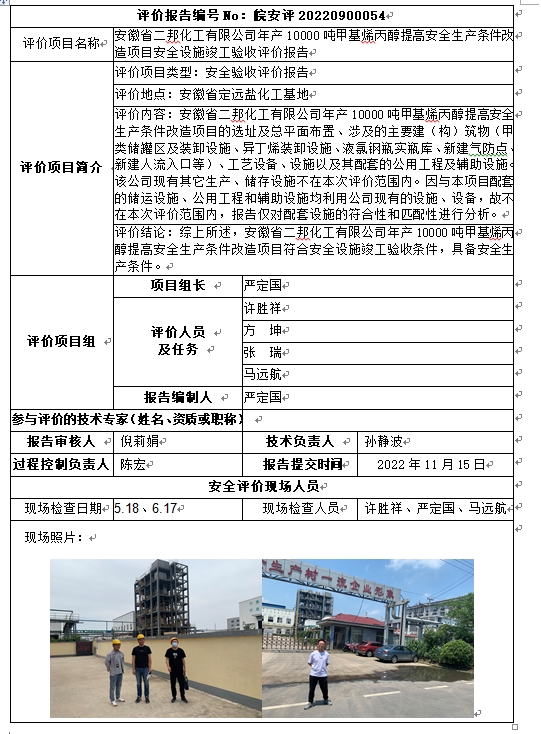 优游国际·UB8(中国游)集团官方网站