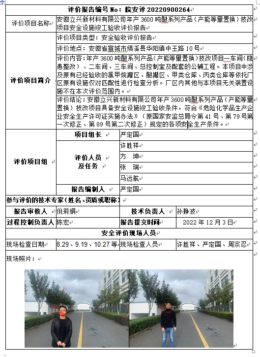 优游国际·UB8(中国游)集团官方网站