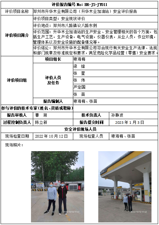 优游国际·UB8(中国游)集团官方网站