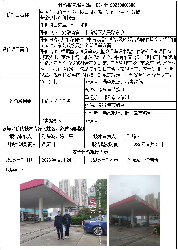 优游国际·UB8(中国游)集团官方网站