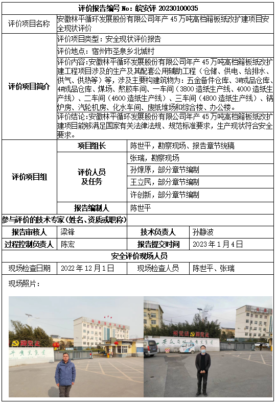 优游国际·UB8(中国游)集团官方网站