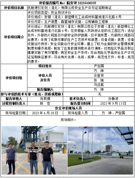 优游国际·UB8(中国游)集团官方网站